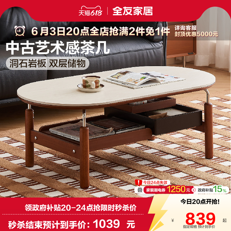 全友家居中古包豪斯风洞石岩板茶桌客厅家用小户型茶几电视柜组合