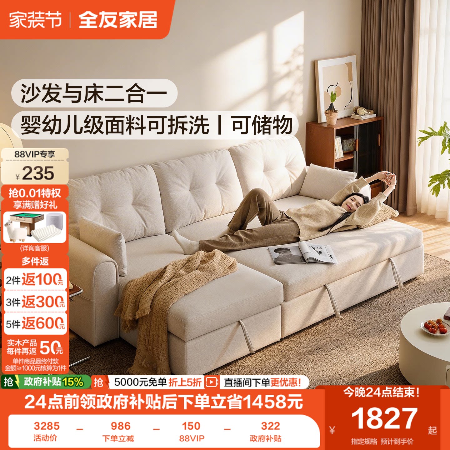全友家居奶油风布艺仿棉麻沙发床图片