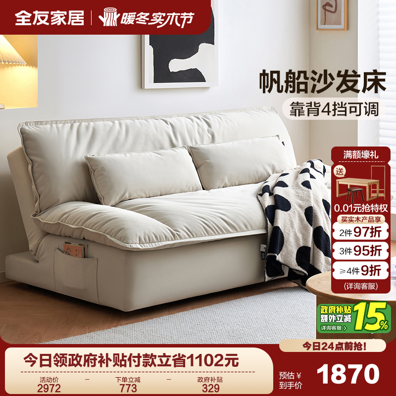 全友家居10防猫抓绒折叠布艺沙发