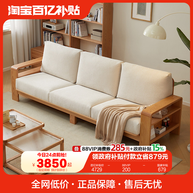 全友家居北欧原木风沙发客厅家具直排三人位红橡木实木布艺沙发,住宅家具,实木沙发,淘宝优惠券,粉丝福利购,淘宝优惠卷