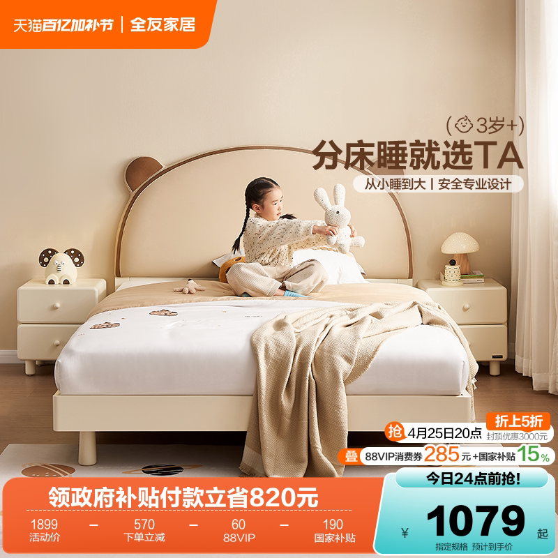 全友家居现代简约1米5儿童床卧室青少年1.2m单人床女孩卧室公主床
