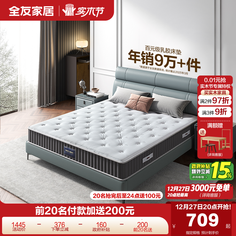 �ۻ��㣺ȫ�ѼҾӼ�������˫�˻�������Ӳ��ϯ��˼���浥�˵����齺���� 908.65Ԫ(������)