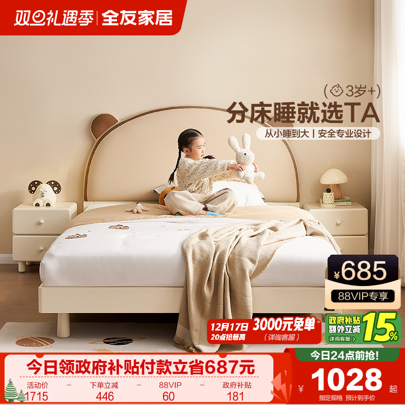 全友家居现代简约1米5儿童床卧室青少年1.2m单人床女孩卧室公主床