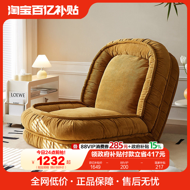 全友家居2025新款人类狗窝单人沙发躺椅现代简约可折叠布艺沙发床,住宅家具,沙发床,淘宝优惠券,粉丝福利购,淘宝优惠卷