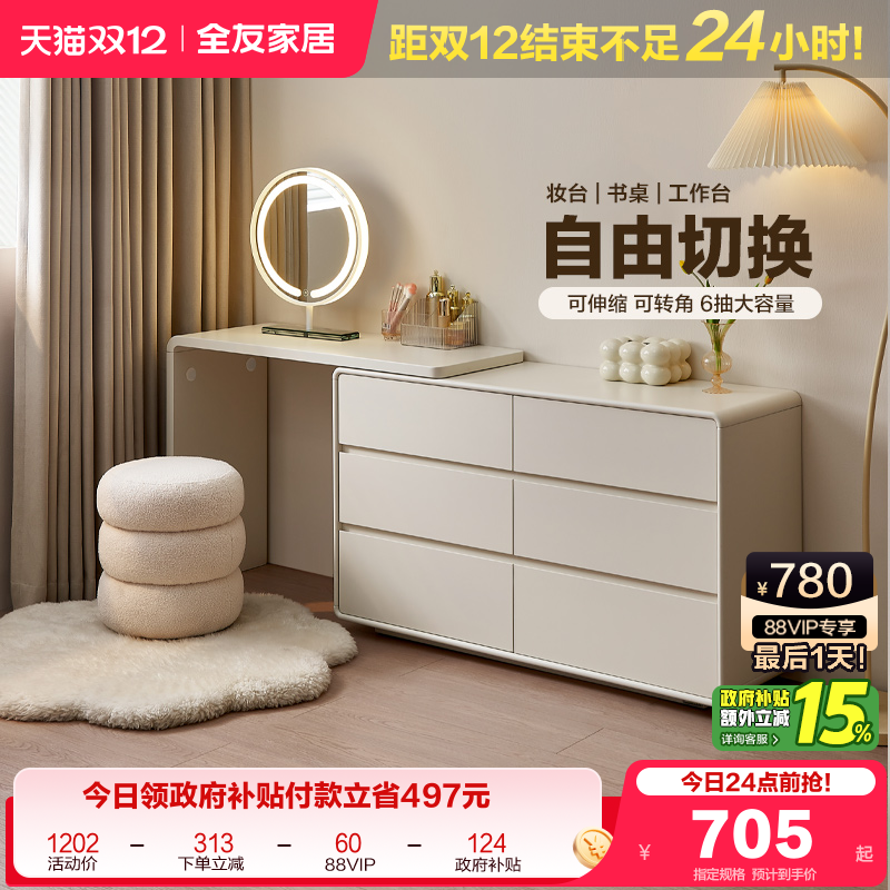 全友家居现代简约梳妆台