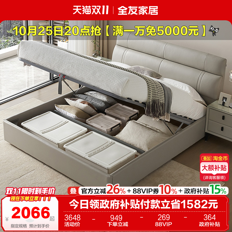 全友家居现代轻奢皮艺床