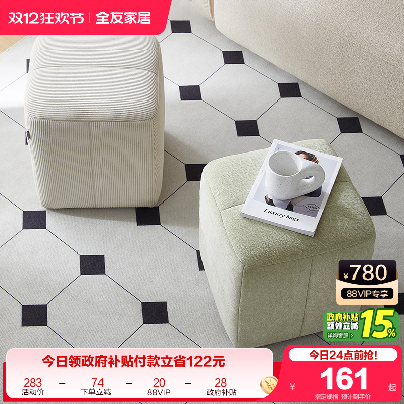 全友家居现代简约妆凳