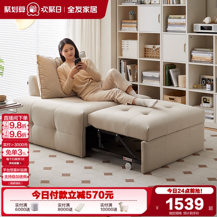 全友家居现代简约沙发床折叠两用2025新款客厅阳台小户型单人沙发