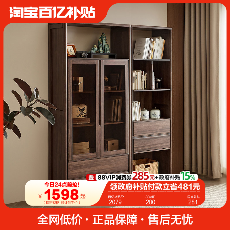 政府补贴全友家居新中式组合书柜书房实木框架胡桃色带玻璃门立柜,住宅家具,家用陈列柜,淘宝优惠券,粉丝福利购,淘宝优惠卷