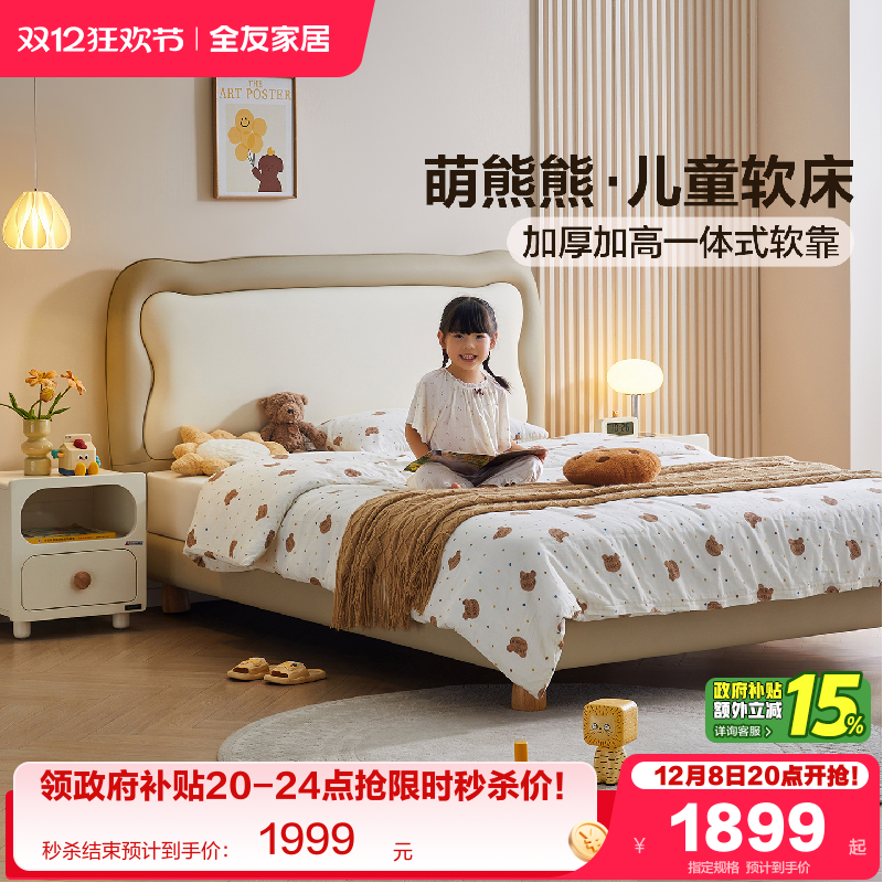全友家居现代简约儿童床
