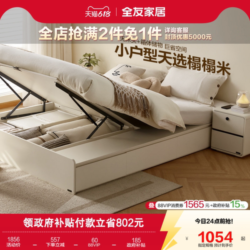 全友家居现代简约榻榻米