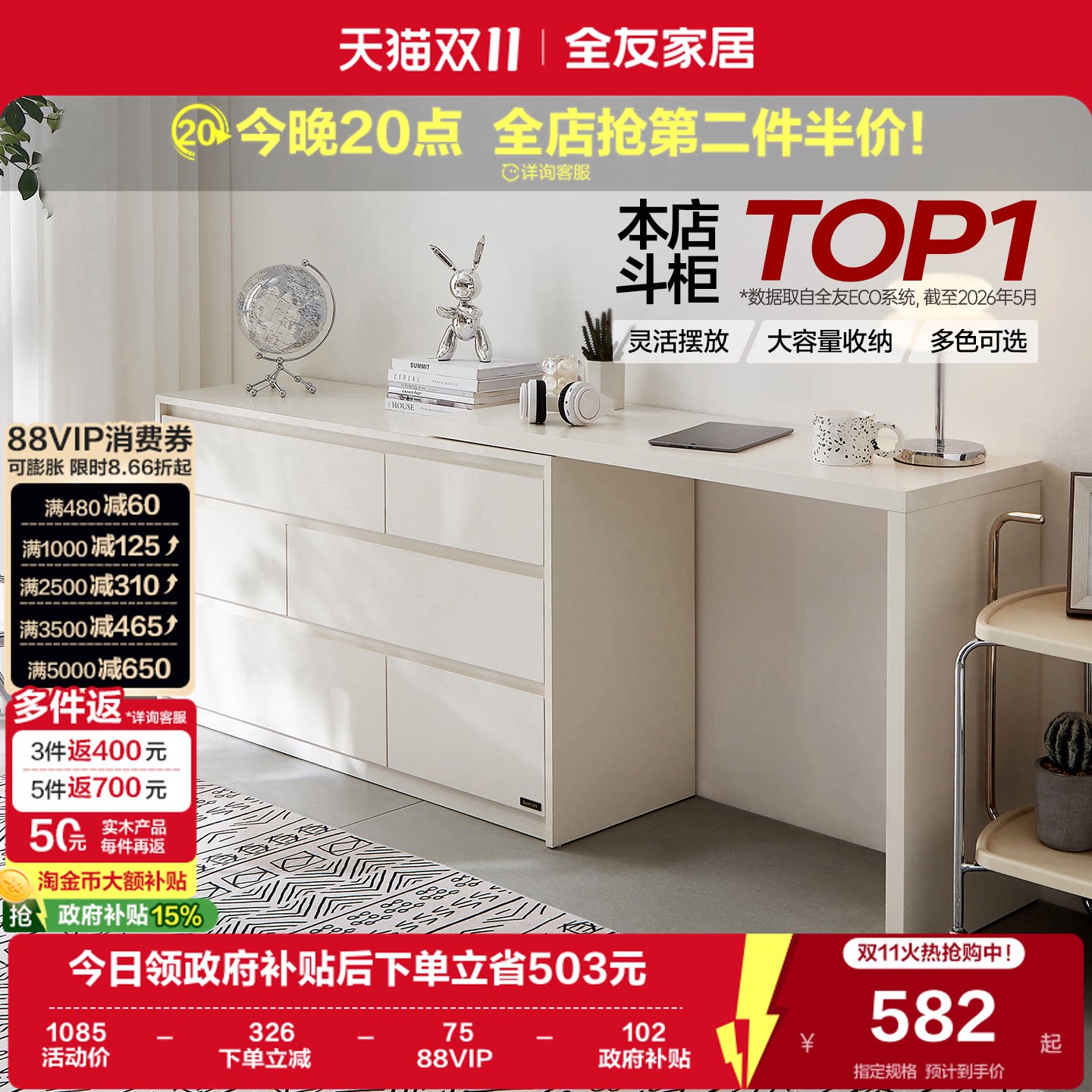 全友家居卧室收纳储物斗柜梳妆台一体床尾抽屉置物柜子转角化妆桌