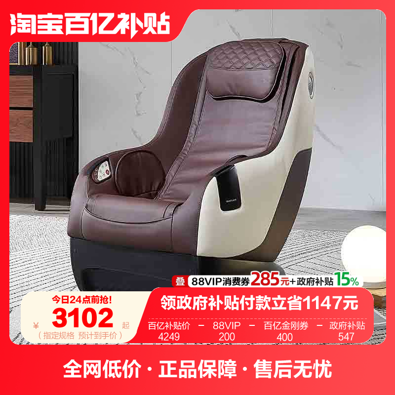 全友家居家用单人按摩椅子全自动按摩机器全身多功能单椅门店同款,住宅家具,沙发椅,淘宝优惠券,粉丝福利购,淘宝优惠卷