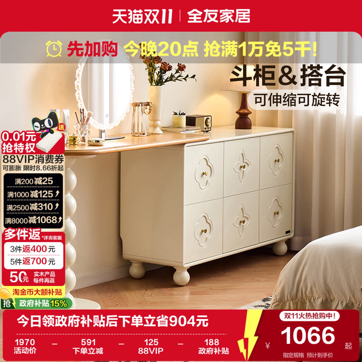 全友家居原木奶油风可伸缩收纳斗柜梳妆台2026新款卧室转角化妆桌