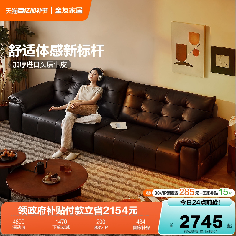 全友家居2026新款黑色头层牛皮沙发客厅小户型实木框架真皮沙发