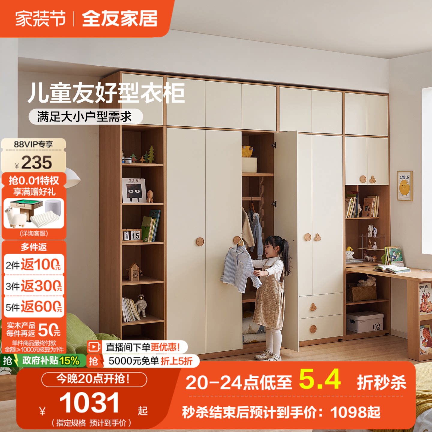 全友家居奶油风儿童书桌一体组合转角衣柜2026新款卧室家用衣橱