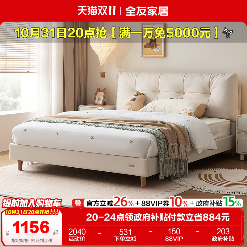 全友家居猫抓皮儿童床皮艺床