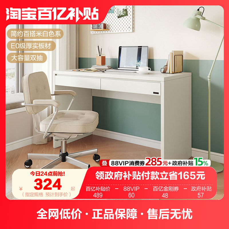 全友家居极简风学习书桌书房卧室办公阅读学习一体收纳储物电脑桌,住宅家具,书桌,淘宝优惠券,粉丝福利购,淘宝优惠卷