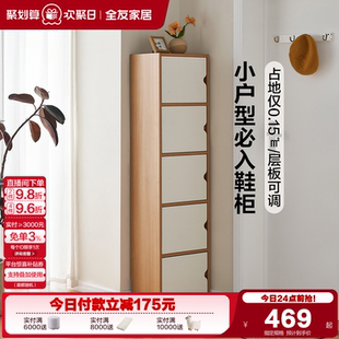 柜收纳柜一体靠墙家用入户小窄门口多层玄关储物柜子 全友家居鞋