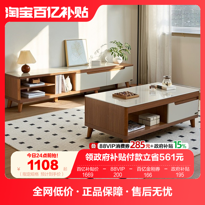 政府补贴全友家居新中式玻璃茶几客厅家用小户型原木风电视柜组合,住宅家具,电视柜,淘宝优惠券,粉丝福利购,淘宝优惠卷