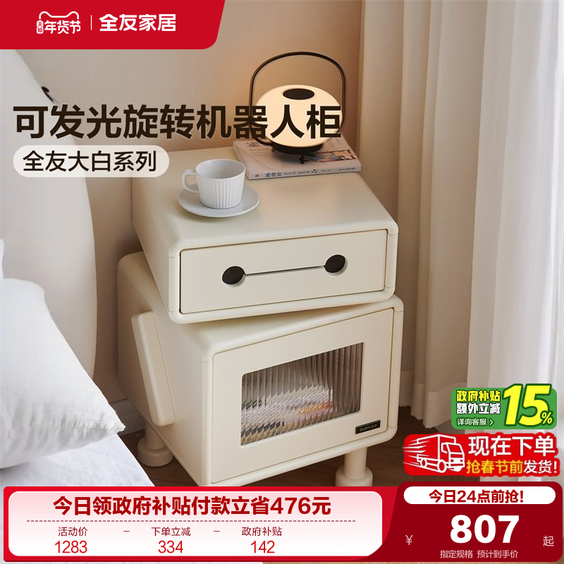 全友家居现代简约智能床头柜客厅收纳储物抽屉柜卧室家用床边柜子,住宅家具,床头柜,淘宝优惠券,粉丝福利购,淘宝优惠卷