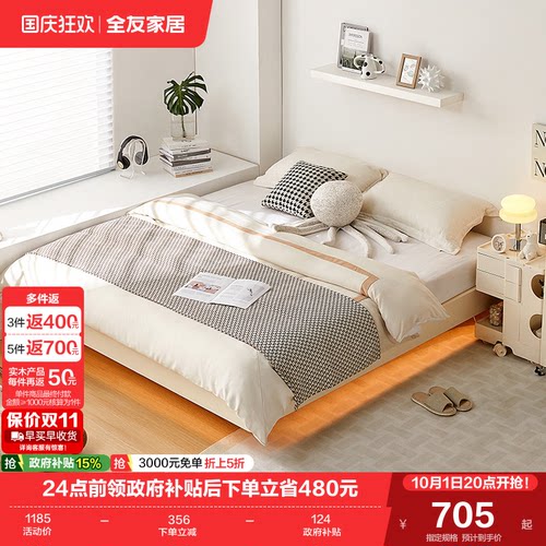 全友家居无床头榻榻米小户型单人床卧室悬浮双人床2026新款家具 - 封面