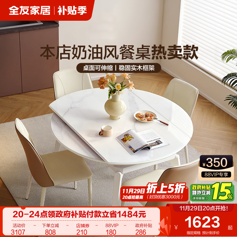 全友家居钢化玻璃餐桌现代简约