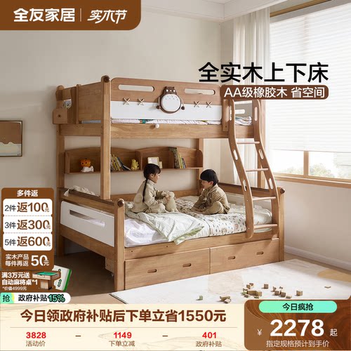全友家居北欧风上下铺双层床