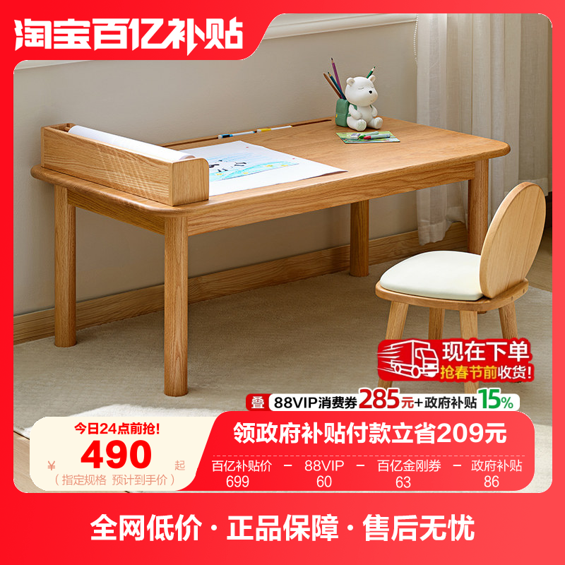 全友家居原木风学习桌小学生卧室家用写字桌椅套装儿童专用绘画桌