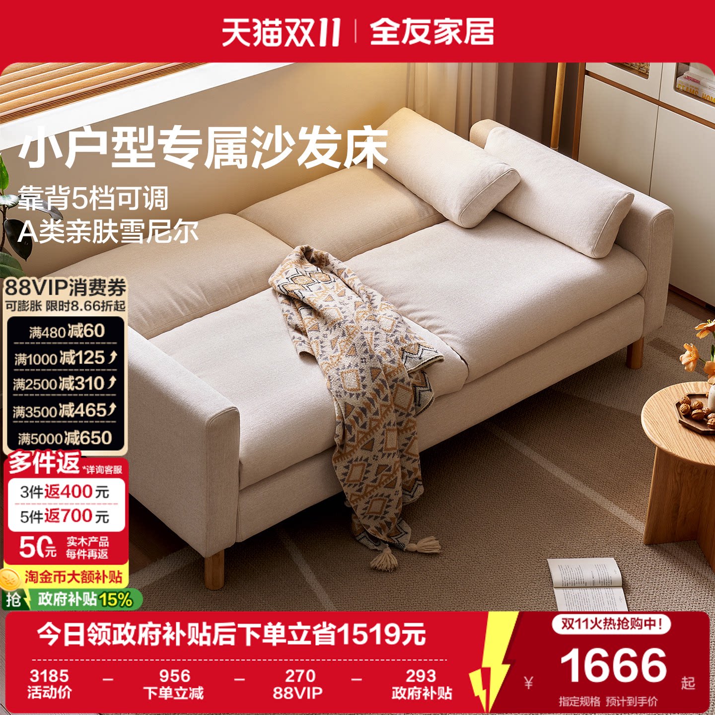 全友家居原木风小户型可拆洗布艺沙发客厅雪尼尔折叠两用沙发床
