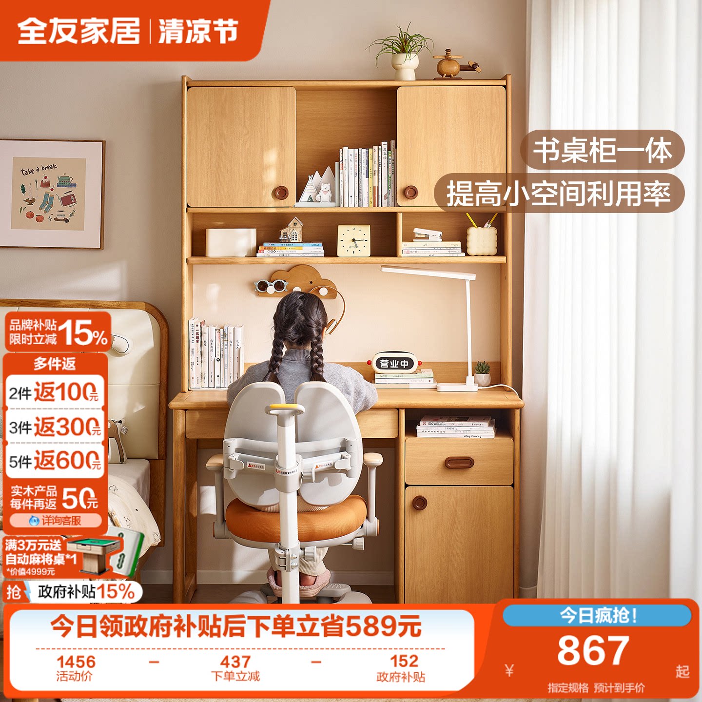 全友家居卧室学生写字桌子原木风儿童书桌书柜一体学习桌书椅组合