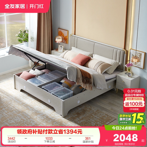 全友家居现代轻奢储物床