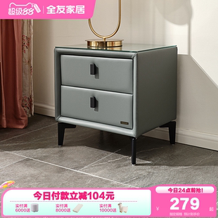 政府补贴全友家居简约现代床头柜家用主卧室置物架床头收纳储物柜