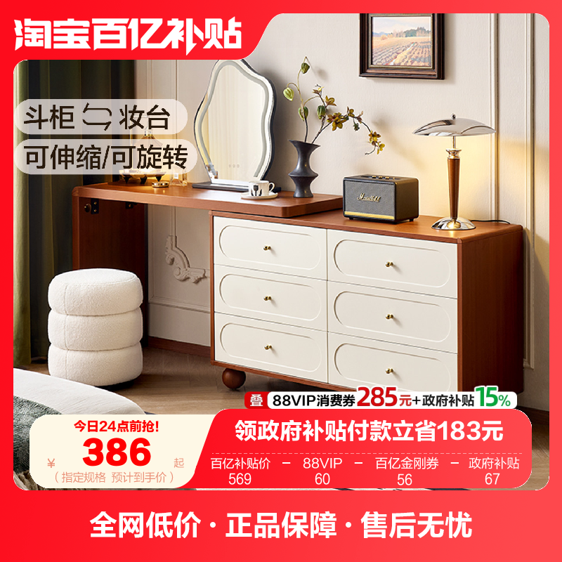 全友家居法式复古风斗柜一体化妆桌2025新款家用小户型书桌梳妆台,住宅家具,梳妆台/桌,淘宝优惠券,粉丝福利购,淘宝优惠卷
