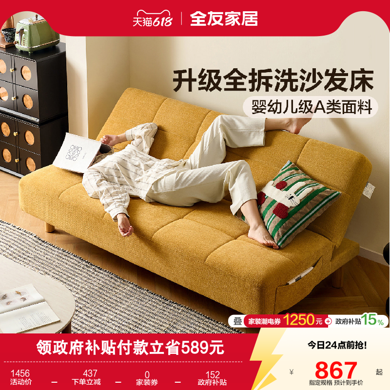 全友家居现代简约曲奇沙发床