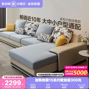 全友家居现代简约家用转角布艺沙发大户型客厅贵妃位实木框架沙发