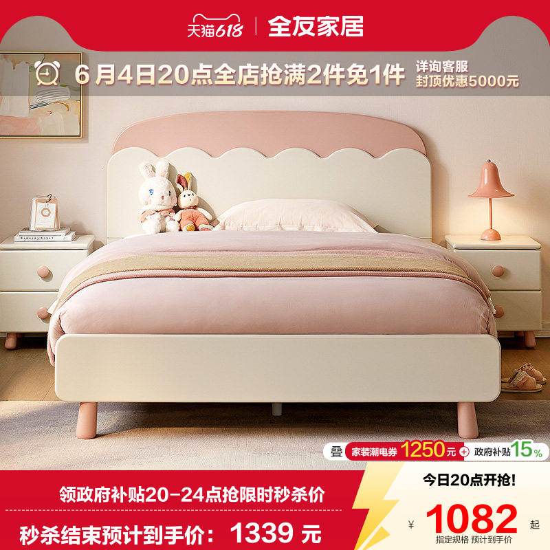 全友家居现代简约1.2m儿童床女孩公主床小户型卧室1米5单人女童床