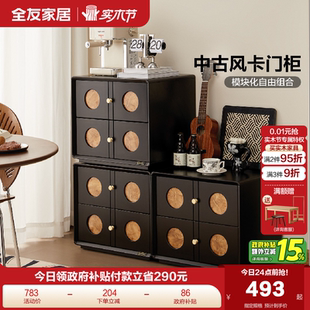 全友家居中古风卡门柜沙发边柜客厅电视机组合柜卧室床头置物柜XJ