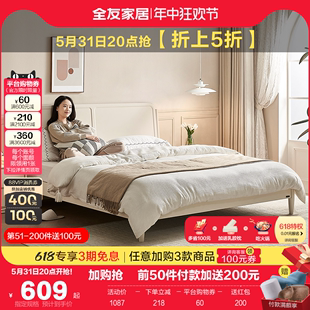 全友家居板式 奶油风2024新款 主卧室实木床脚1.8米双人床 床法式