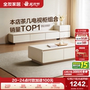 政府补贴全友家居奶油风茶几电视机柜组合2025新款 客厅家用收纳柜