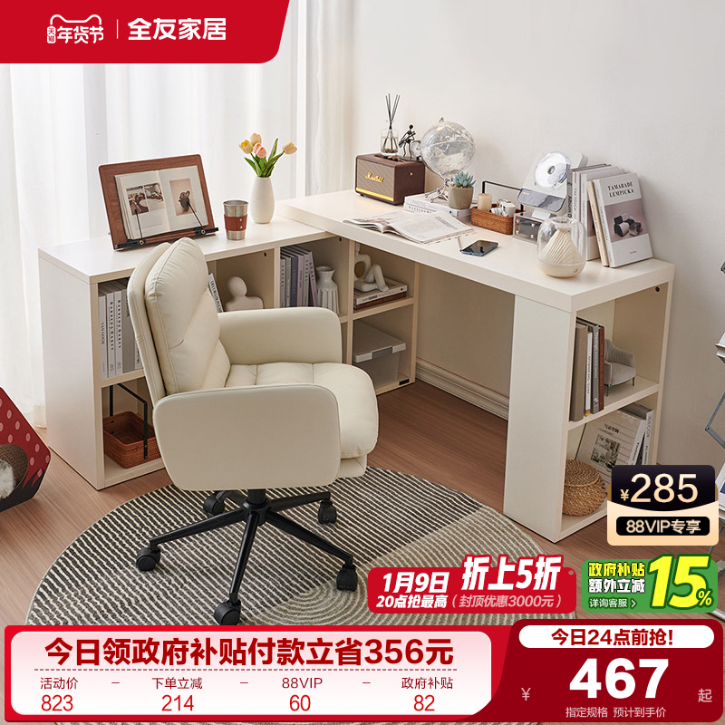 全友家居现代简约书桌椅子组合小户型书房转角学习电脑办公桌子