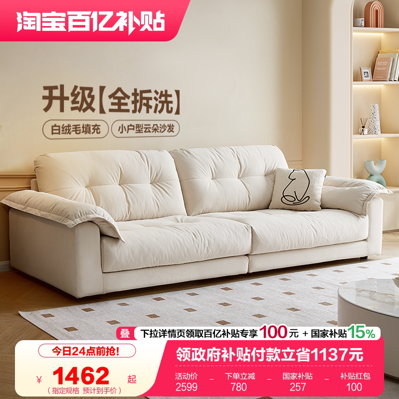 政府补贴全友家居云朵沙发客厅直排2026新款小户型猫抓布艺沙发