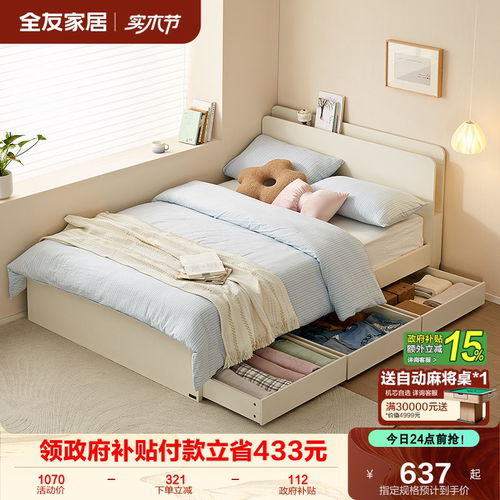 全友家居现代简约带抽架子床