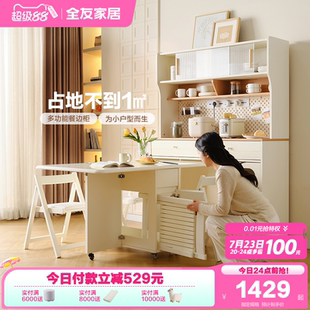 政府补贴全友家居小户型客厅奶油风多功能餐边柜靠墙一体储物柜