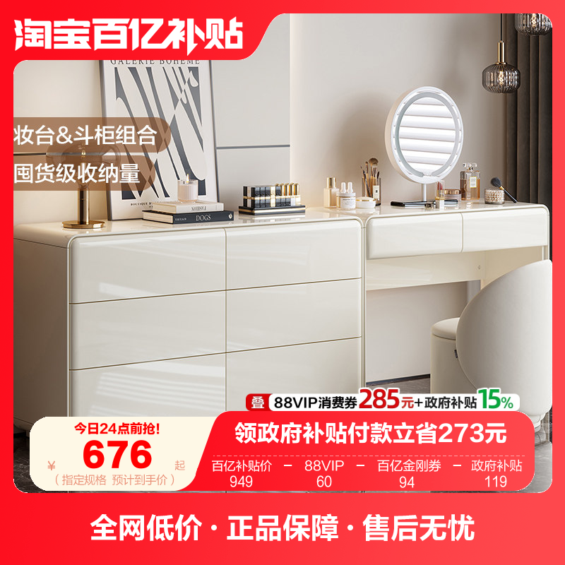 全友家居2025新款极简奶油风卧室小户型斗柜一体梳妆台化妆桌子,住宅家具,梳妆台/桌,淘宝优惠券,粉丝福利购,淘宝优惠卷