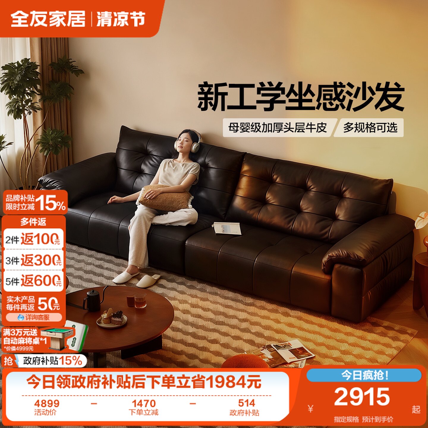 全友家居2026新款黑色头层牛皮沙发客厅小户型实木框架真皮沙发