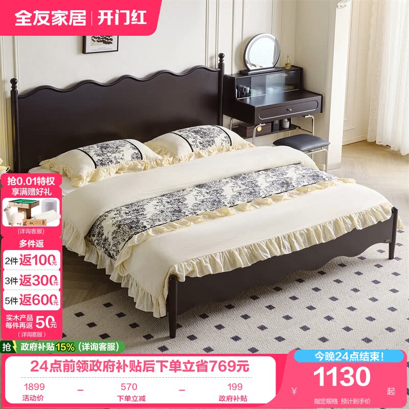 全友家居·法式复古板式床图片
