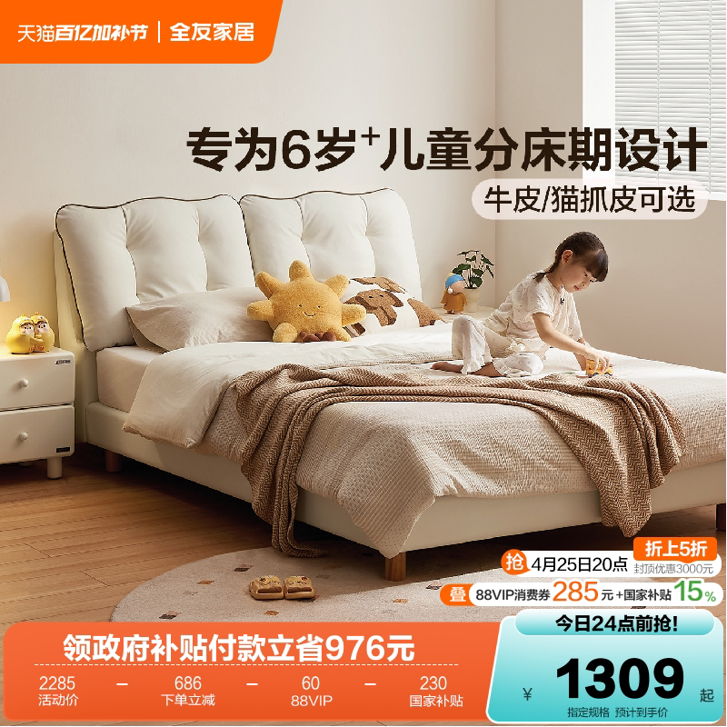 全友家居简约真皮软包儿童床小户型卧室1米5男孩女孩床1米2单人床