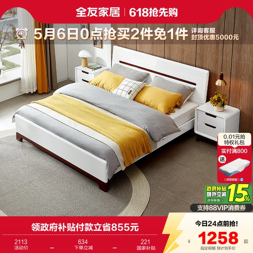 全友家居板式双人床北欧卧室