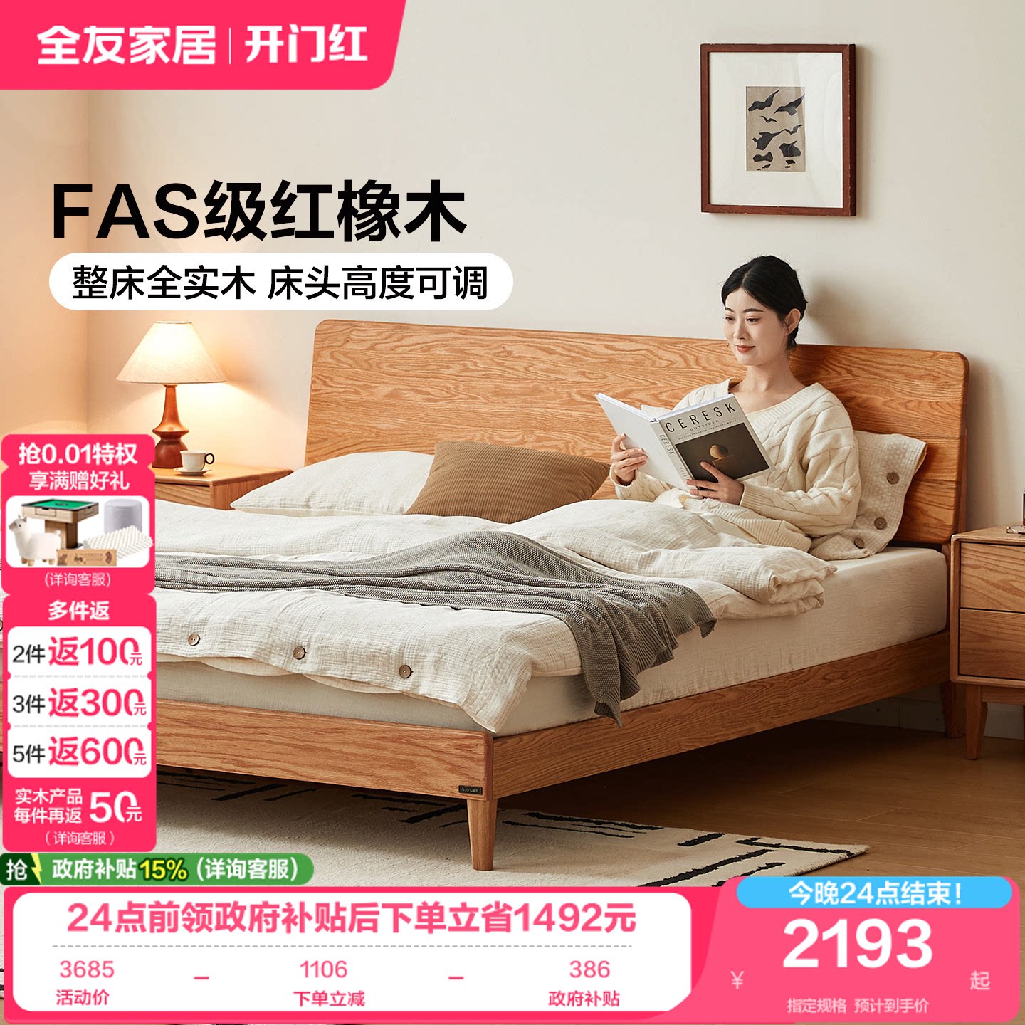 全友家居现代简约小户型实木床图片